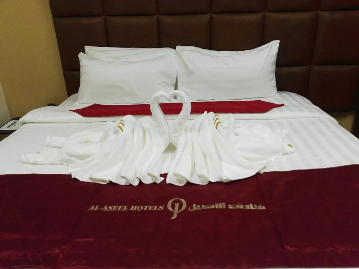 Loloat Al Aseel Otel Mekke